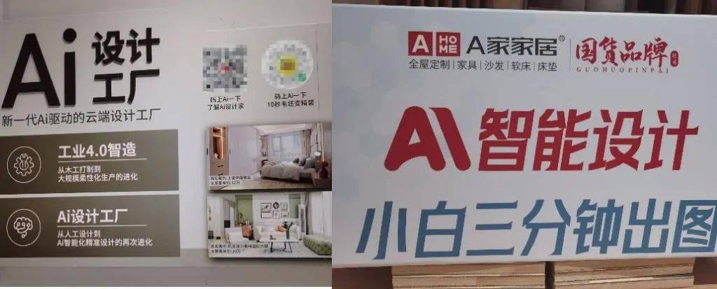 龙8国际官网AI成招商东西全屋定制也玩“一键天生”消耗者：我要的不止是结果图